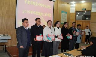 平度市职业教育中心 平度市职业教育中心